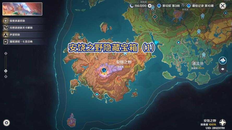原神5.5版本55号宝箱全解锁攻略