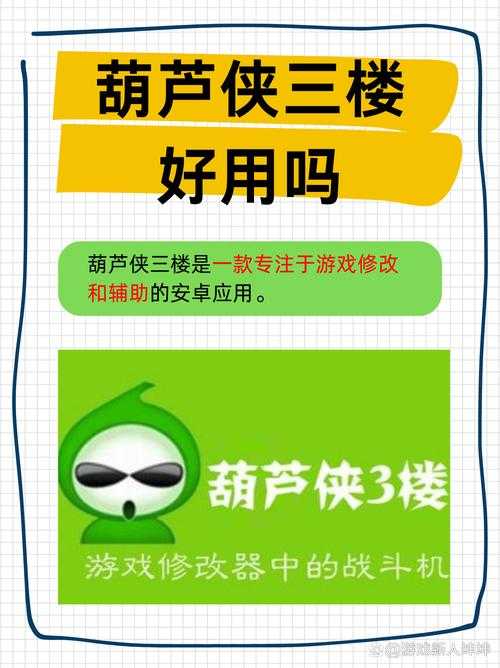 葫芦侠手机root工具介绍及使用教程