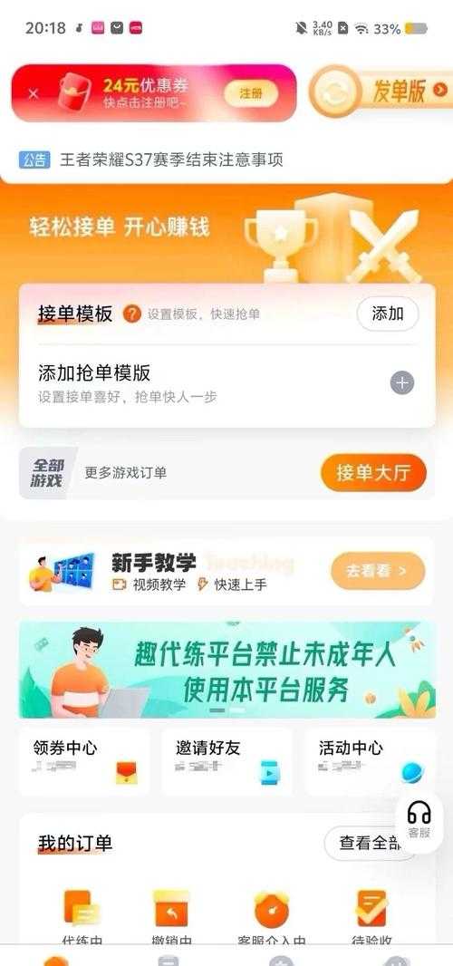 如何安全有效地在176代练网提升游戏技能?