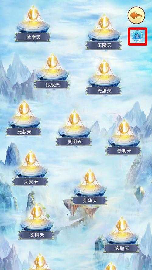 2025《想不想修真》红莲业火云梦泽与功德司攻略