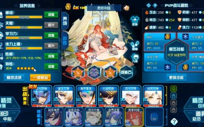 赛尔号元神转化芯片2025技术解析与玩家反馈