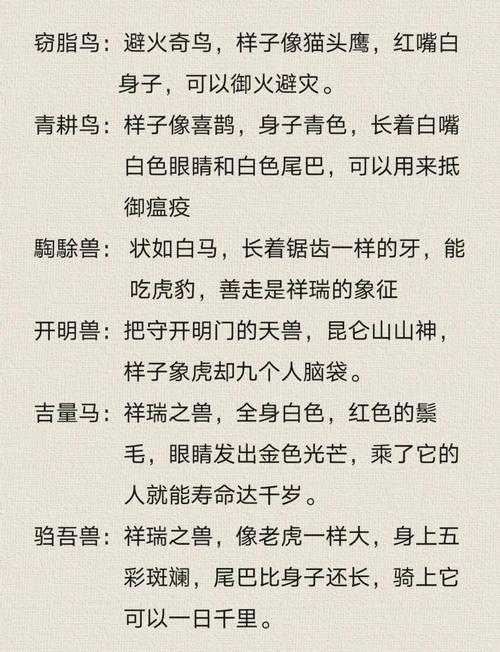 2025《山海经异兽录》五周玩法资源全解析