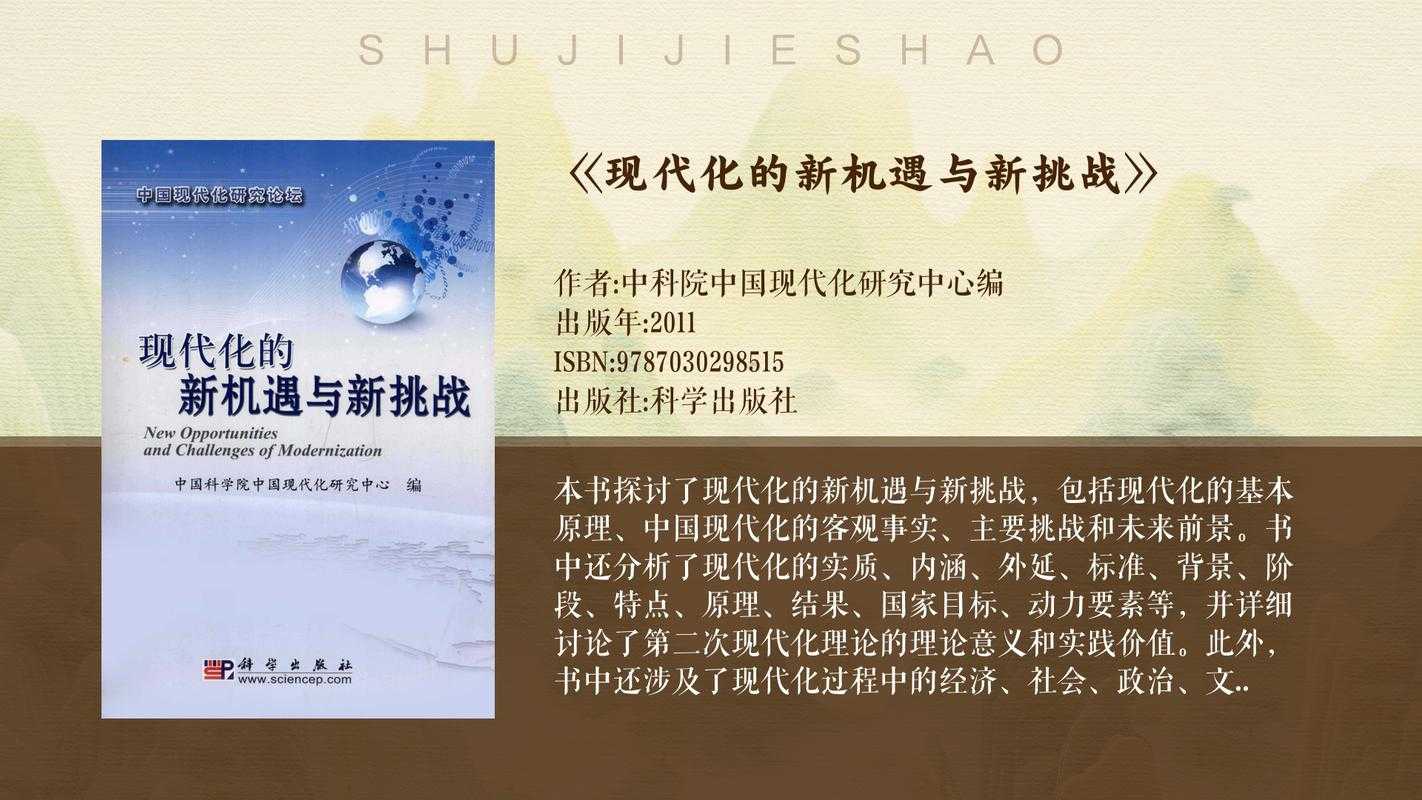 改革开放新纪元:1979年中国的巨大跨越与挑战