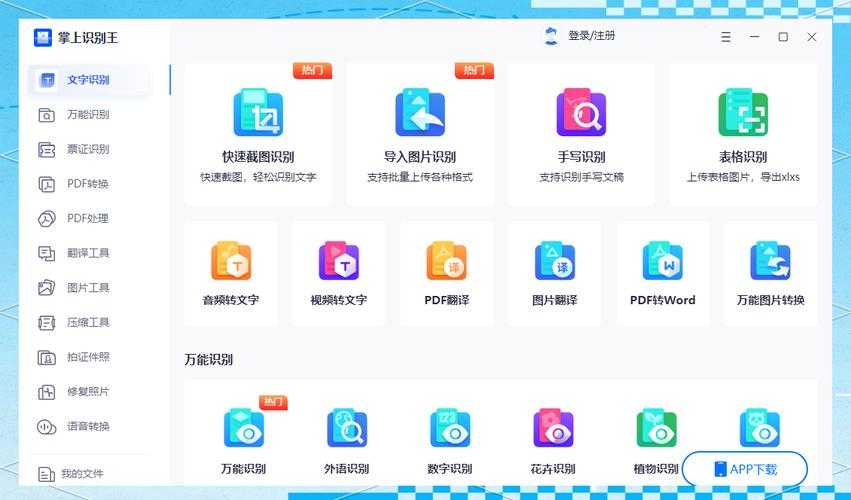 文件格式识别软件推荐:高效工具精选