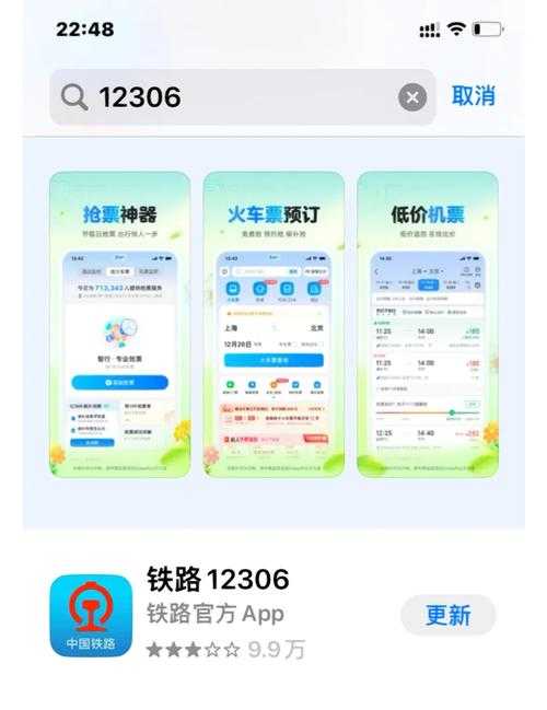 如何了解最新最准确的火车票放票时间?关于铁路票务平台放票时间的真相