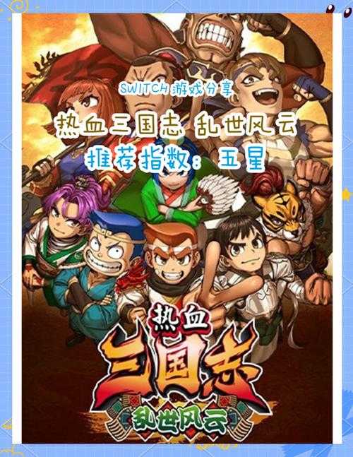 热血三国官网如何?游戏官网体验如何?有哪些亮点?