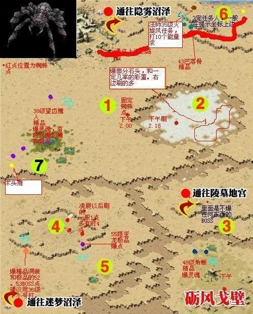 魔域2025 BOSS分布图与副本对比指南