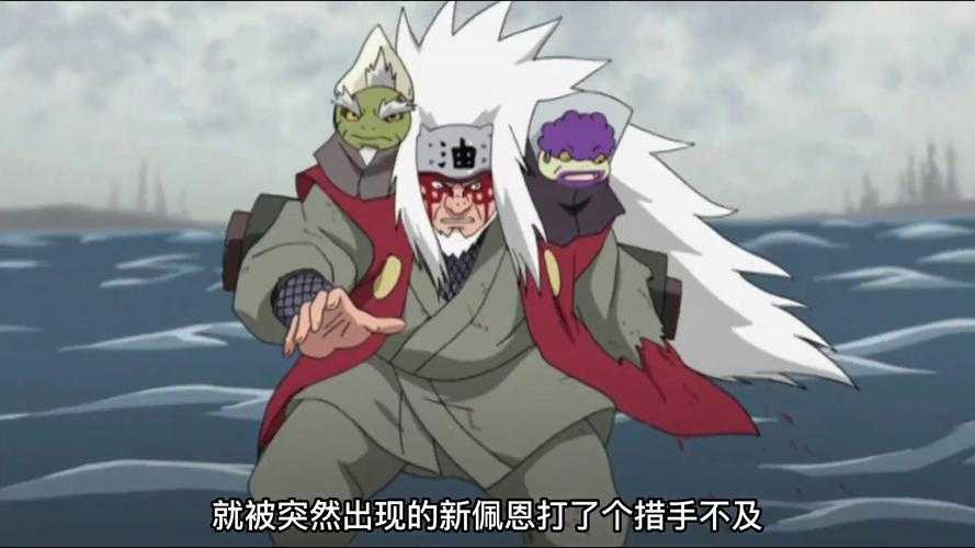 自来也vs佩恩《火影忍者》2025官方集数解析