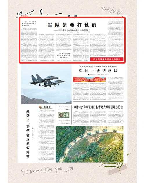 根据您提供的军事地形训练方案和文献支撑,我为您优化整合如下专业建议: