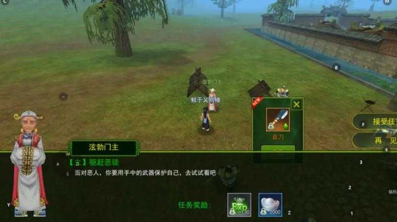2025热血江湖一统武林任务优化与快速指南