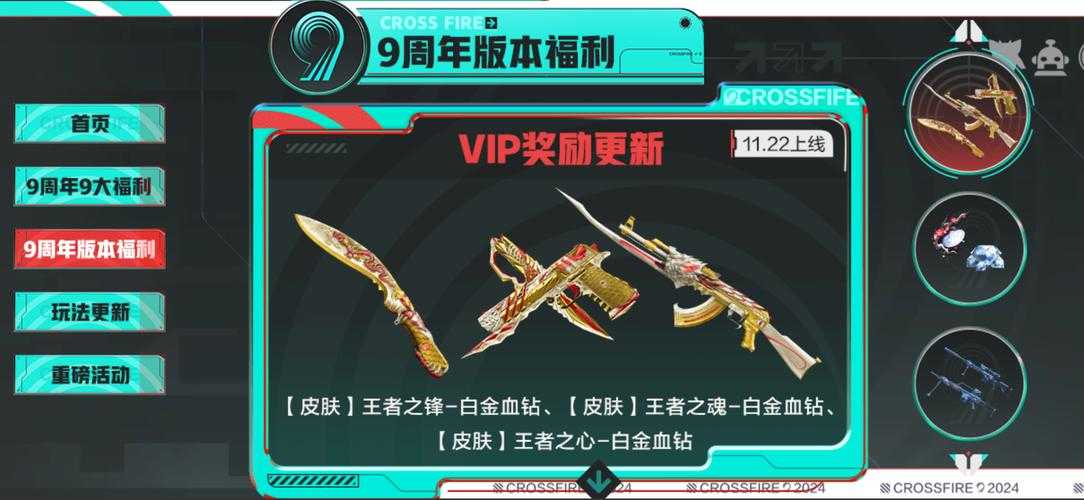 战斗之夜庆典:白金与钻石奖励,哪个更值得追求?