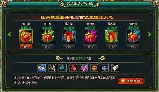 率土之滨2025教师节礼包领取指南与内容解析