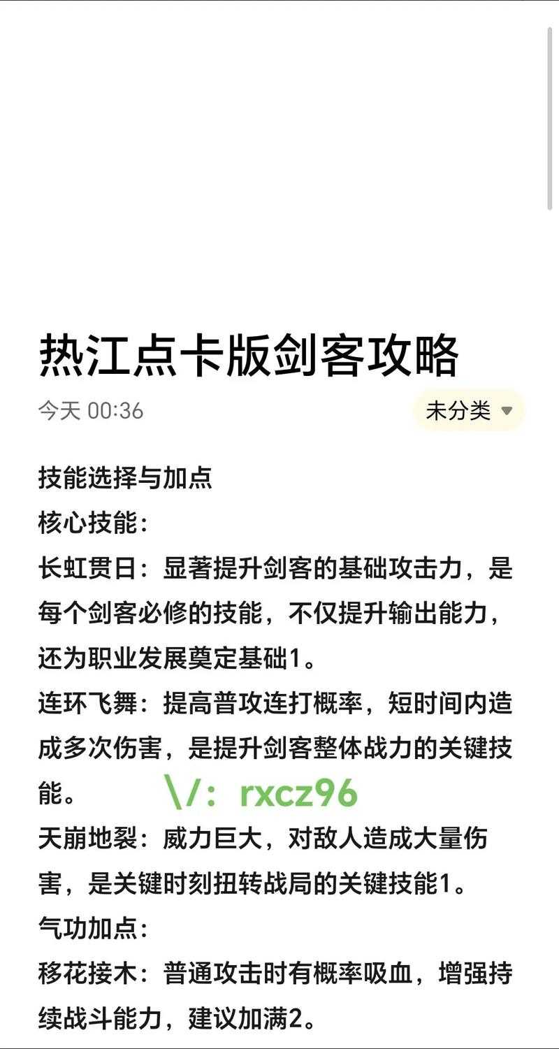 热血江湖2025职业装备团队战力提升指南