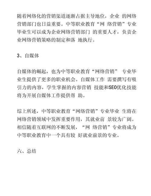 根据您提供的内容,我为您梳理以下专业分析: