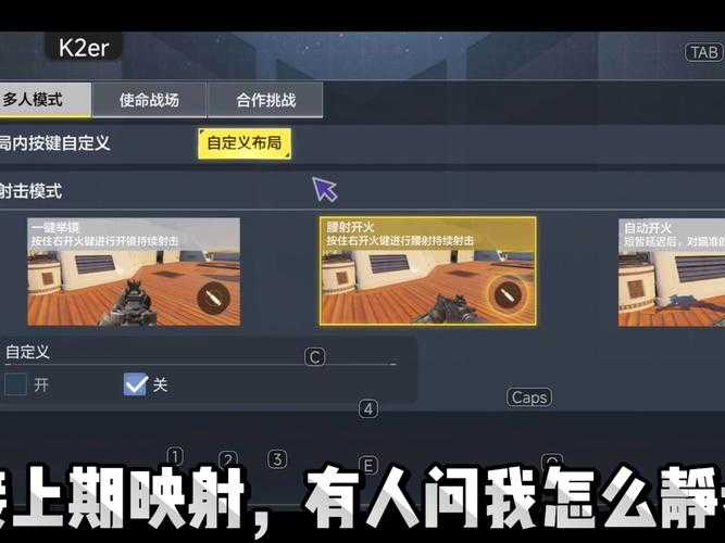 如何快速掌握《使命召唤18》技巧?