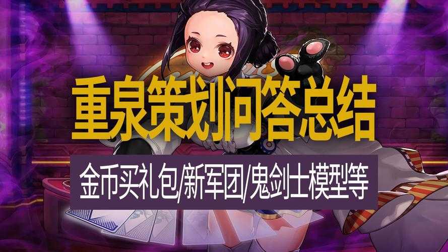 DNF手游2025粉装系统解析:概率、属性与投资策略