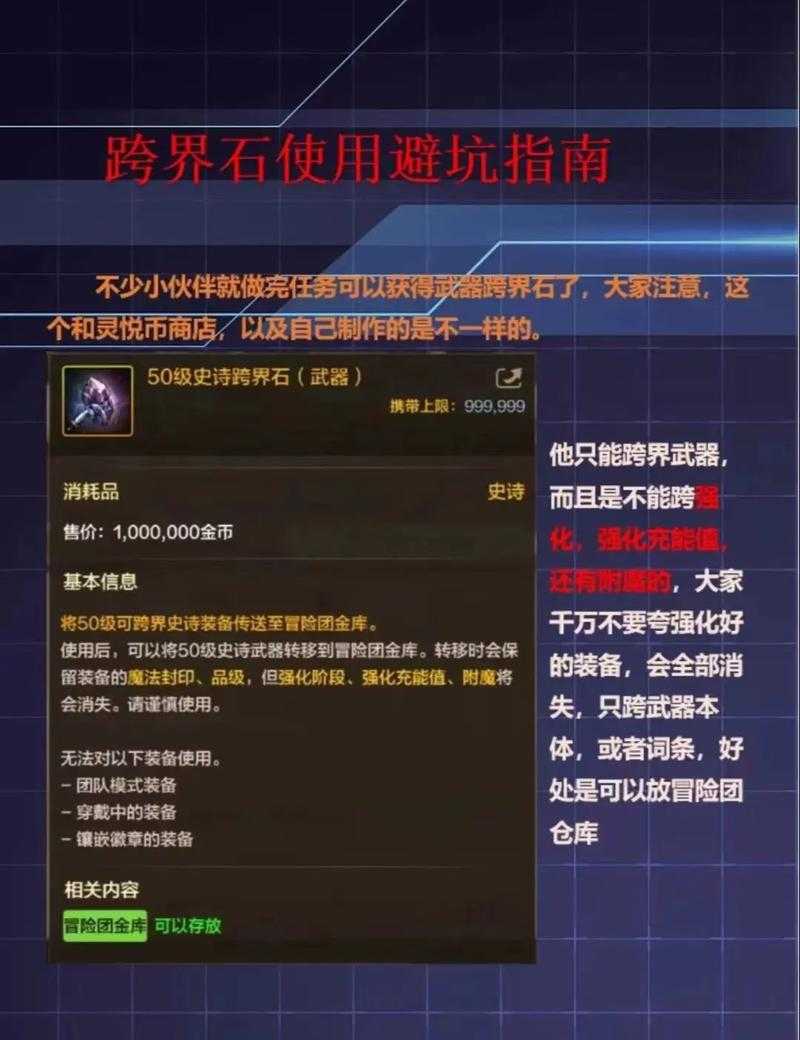 2025 DNF手游充值平台对比与避坑指南