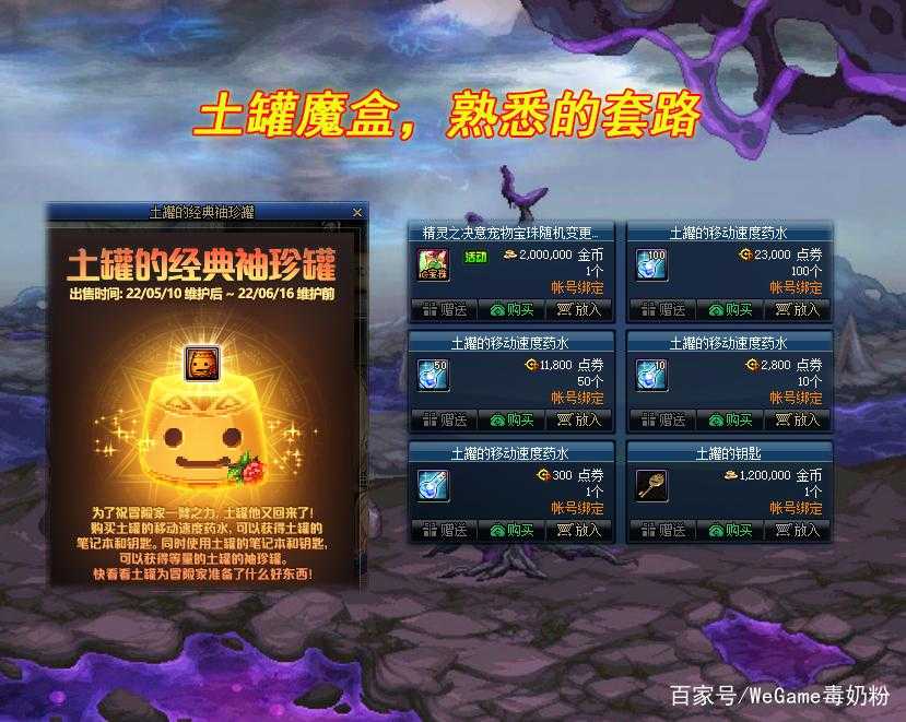 dnf代币券可以买龙盒吗