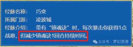 如何提升平民玩家的凌波城伤害与暴击率?