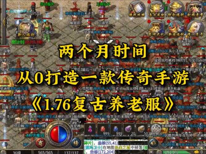 如何玩转复古传奇端游,探索公益传奇游戏体验?