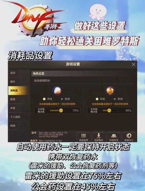 以下是对DNF玩家选择建议的优化整理(采用Markdown格式):