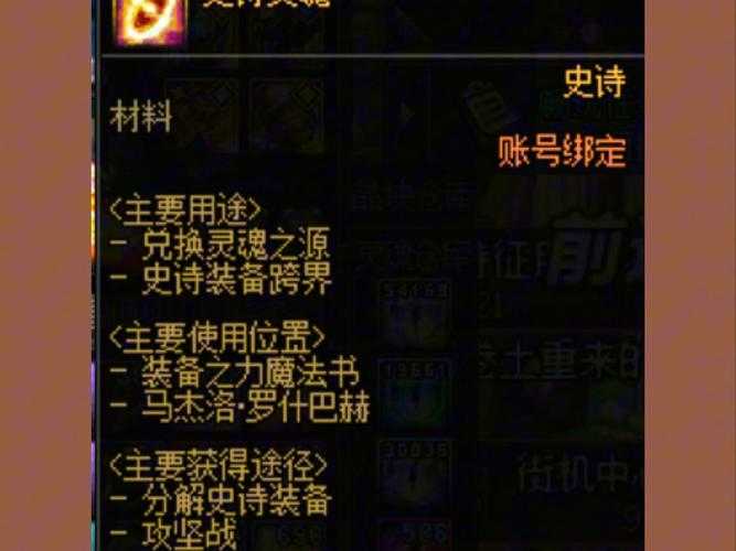 2025年DNF灵魂之源兑换狗眼全攻略