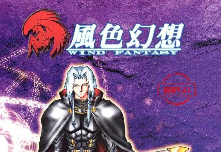 如何成为《风色幻想》的高手?