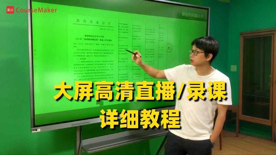 全高清录播系统的视频直播:如何实现高质量的直播体验?