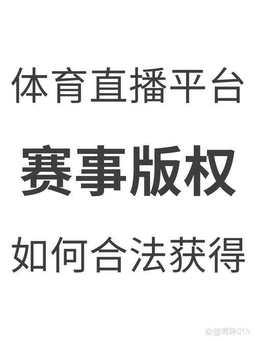 体育迷必看：如何观看精彩的006直播体育赛事？