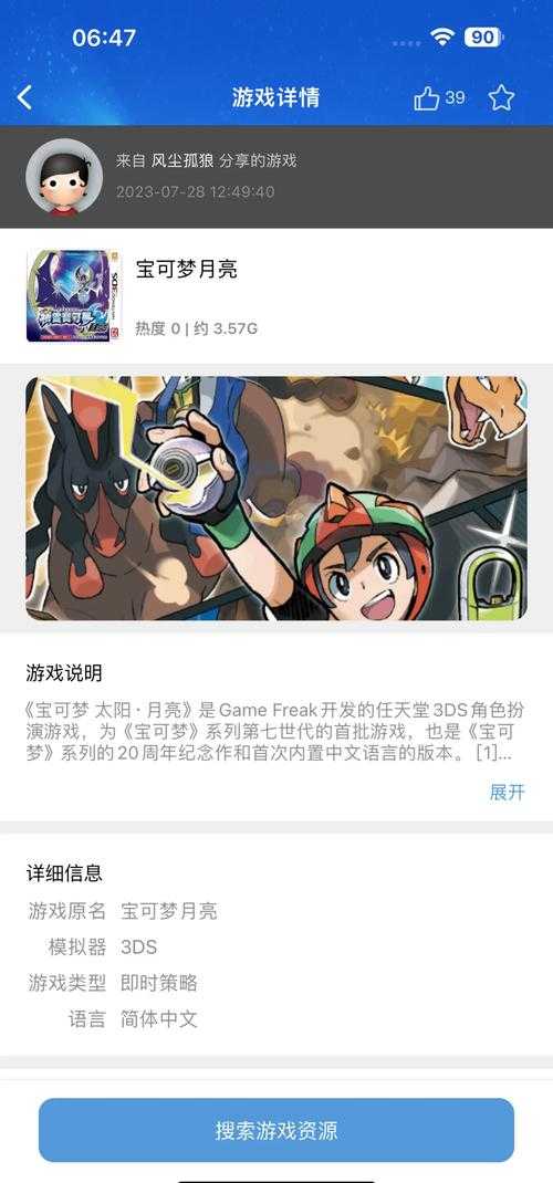 新手玩家快速上手口袋妖怪究极日月攻略