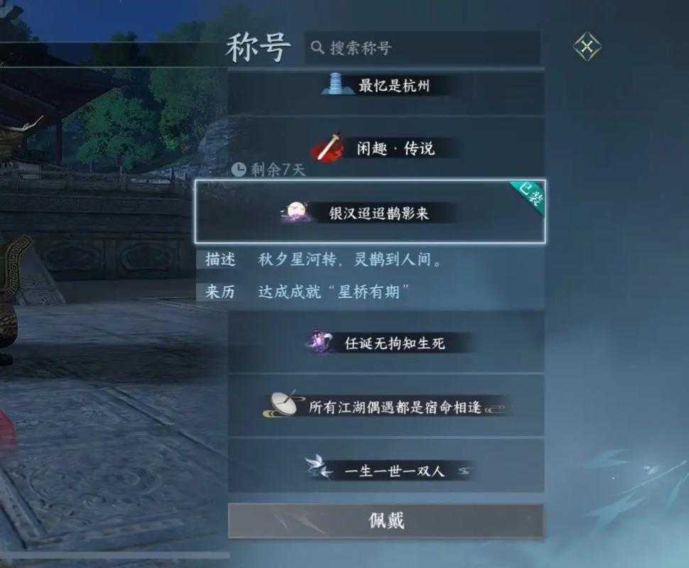 逆水寒手游燕无归生辰任务全攻略（2025年5月版）
