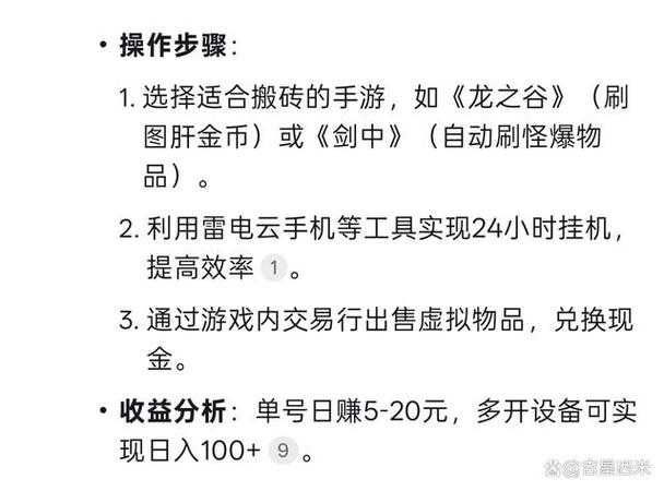 2025手游赚钱全解析:现状模式趋势挑战