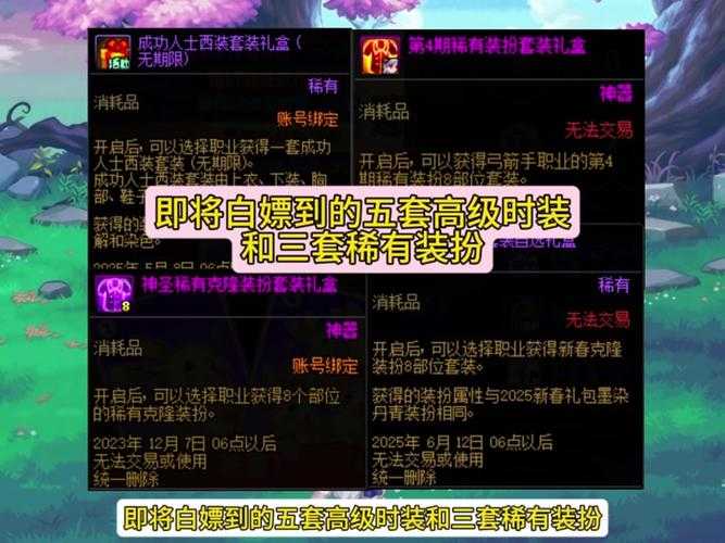 2025年DNF次元行者勋章守护珠搭配指南