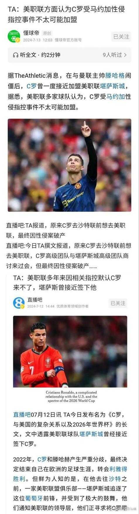 根据问题背景和赛事关联性分析，若C罗在2026年世界杯夺冠，最符合逻辑且具有国际权威性的荣誉选择应为：