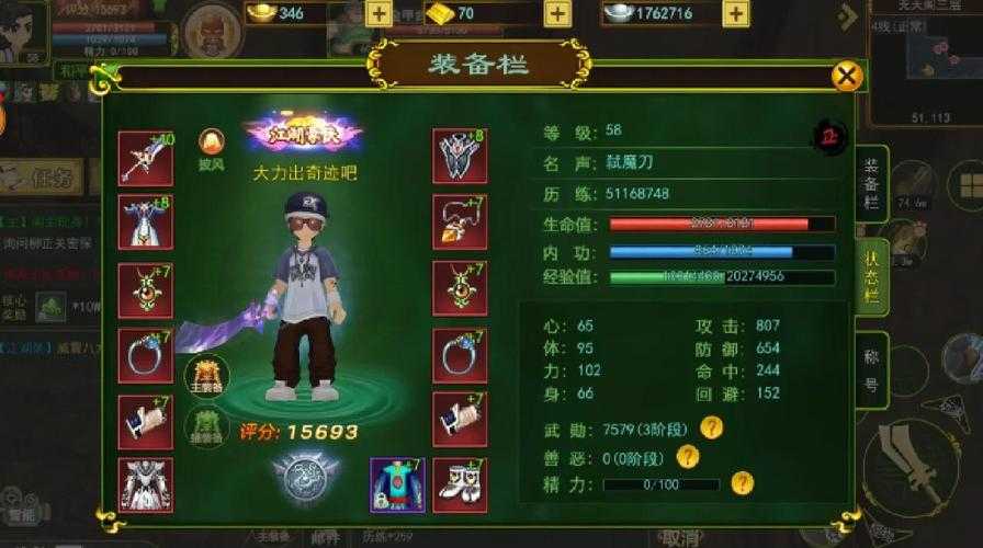 《热血江湖》2025锻造升星全攻略：三星速成指南