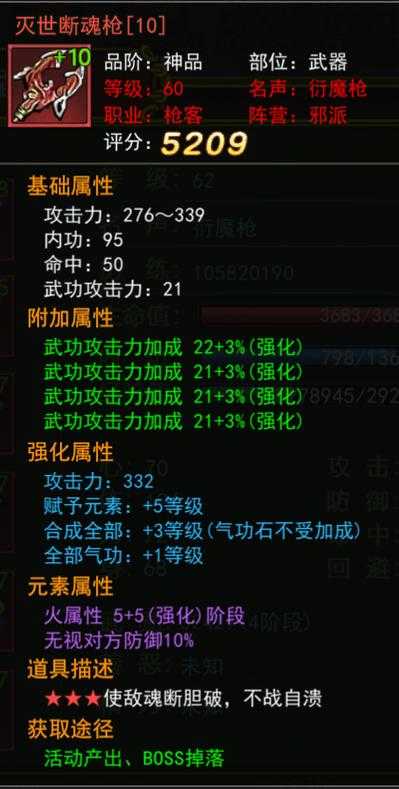 热血江湖装备获取与强化攻略