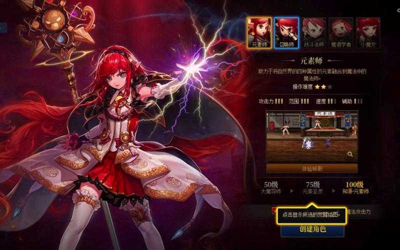 2025DNF女魔法师四大职业解析