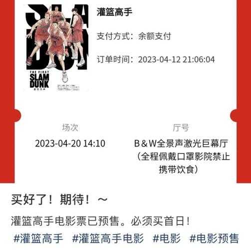 《灌篮高手》2022未映2025合拍票房破纪录续集计划