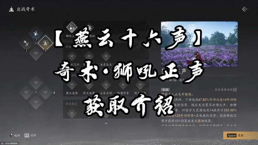 燕云十六声狮吼正声2025年全解析实战指南