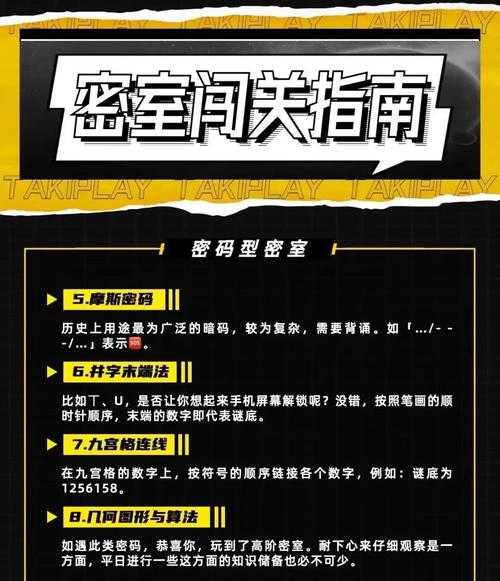 如何轻松解决游戏内电梯挑战：解密高手教你玩转电梯攻略第97关