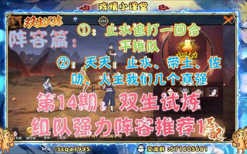 火影忍者OL 2025社交组队全解析