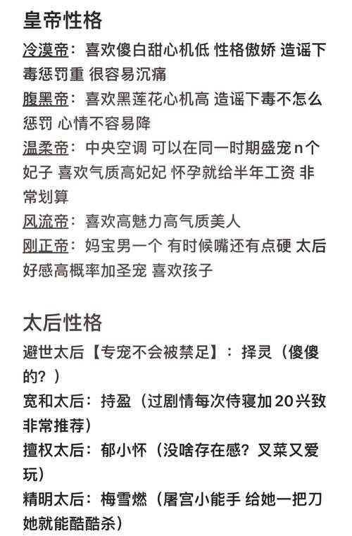《深宫曲》2025年5月容予剧情触发全攻略