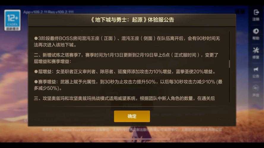如何确保安全地从官方渠道下载并安装最新版DNF补丁？攻略助你无忧体验游戏