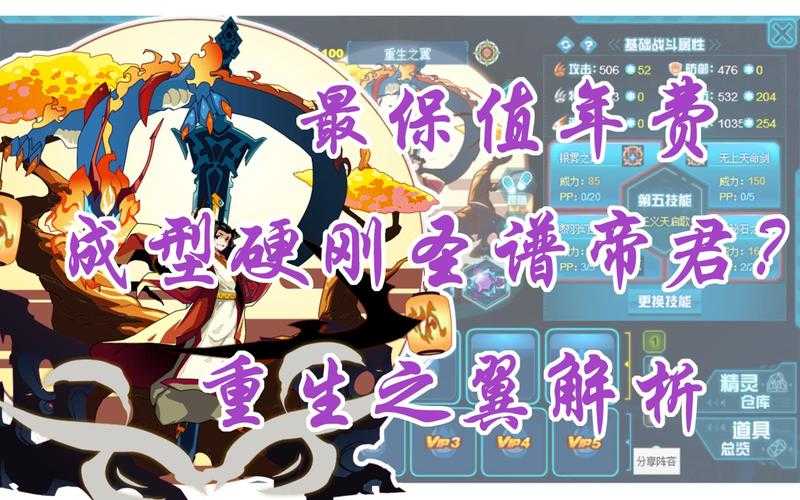 2025《赛尔号重生之翼》技能革新与隐藏机制解析