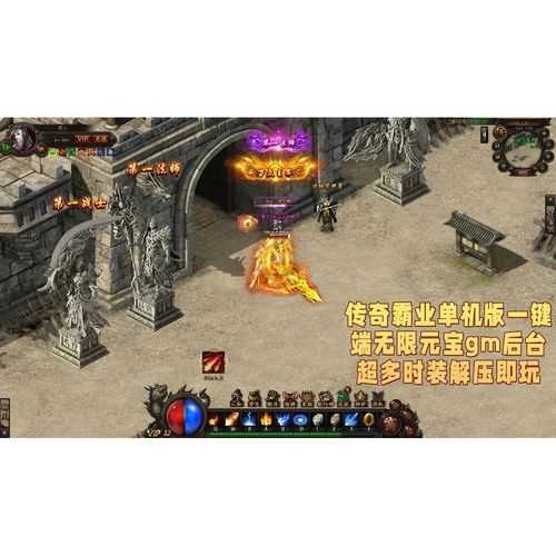 《传奇霸业》2025交易系统升级与经济链攻略