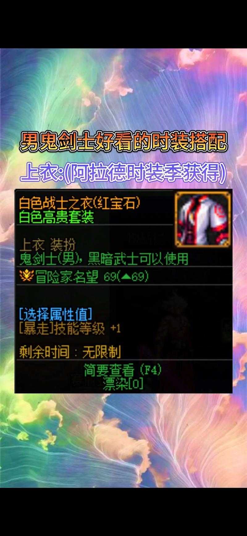 dnf全职业个性皮肤礼盒鬼剑士