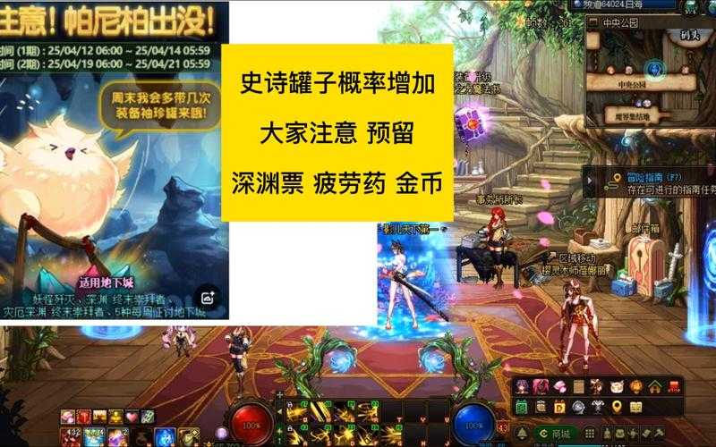 DNF史诗灵魂2025邮寄规则方法与避坑