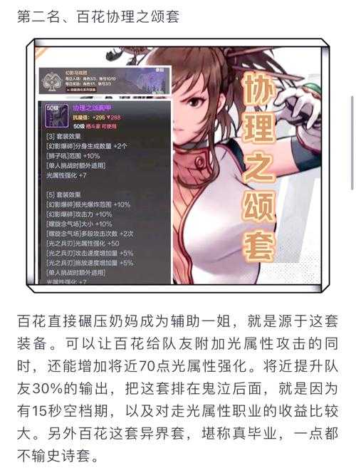 dnf男机械异界套哪个好