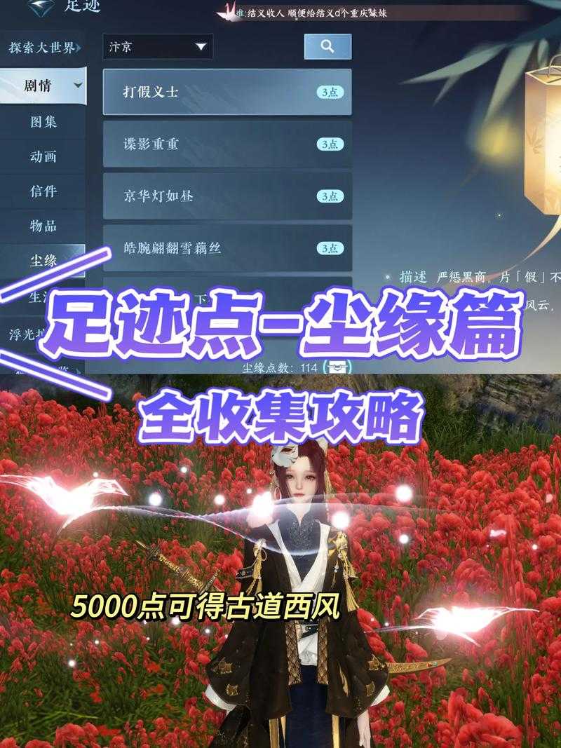 逆水寒碎红玉兑换丹药汴京坐标实测成功率