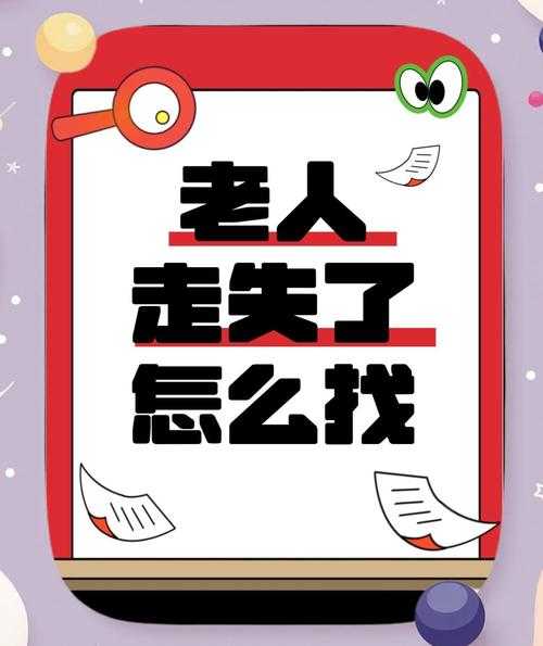 多地紧急寻找未知踪迹者,引发关注他们在哪里?如何快速找到?